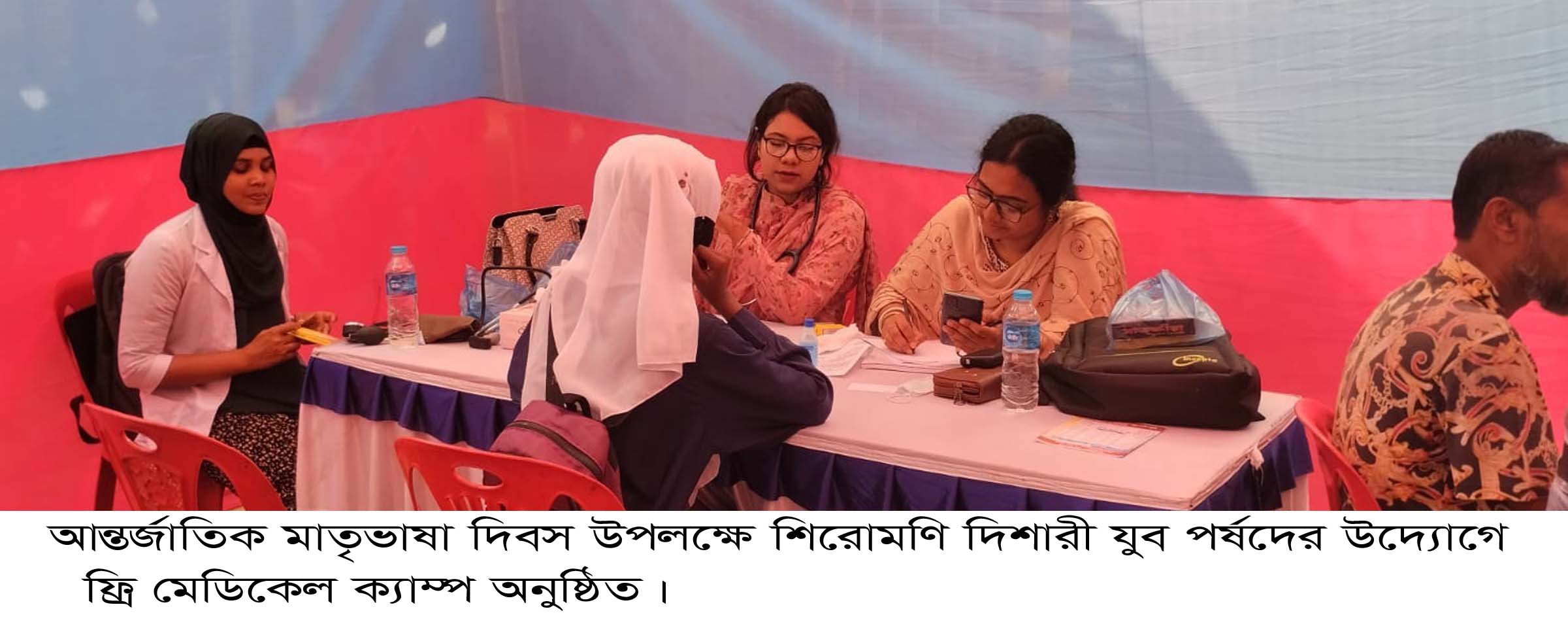 আন্তর্জাতিক মাতৃভাষা দিবস উপলক্ষে শিরোমণি দিশারী যুব পর্ষদের ফ্রি মেডিকেল ক্যাম্প অনুষ্ঠিত